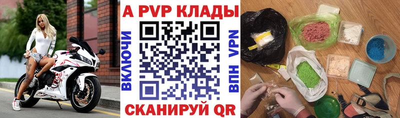 Alpha-PVP мука  цена наркотик  Жуков 