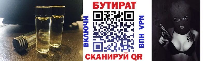 БУТИРАТ оксана  наркотики  Жуков 